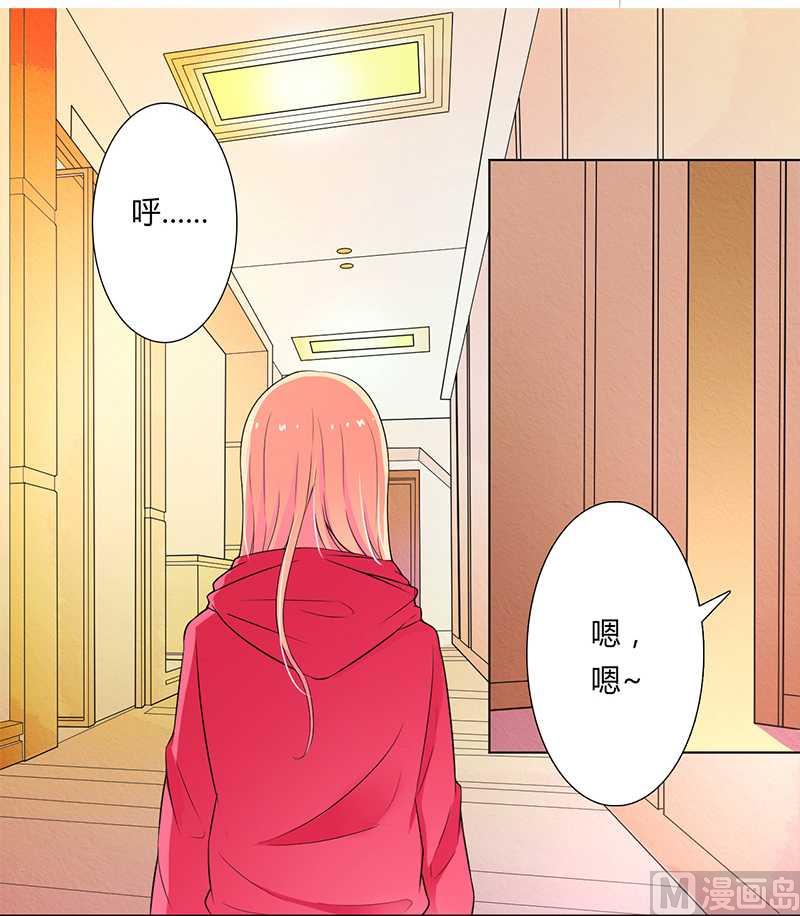 致命甜妻 男神纳命来韩漫全集-第48话 你们什么时候开始的无删减无遮挡章节图片 