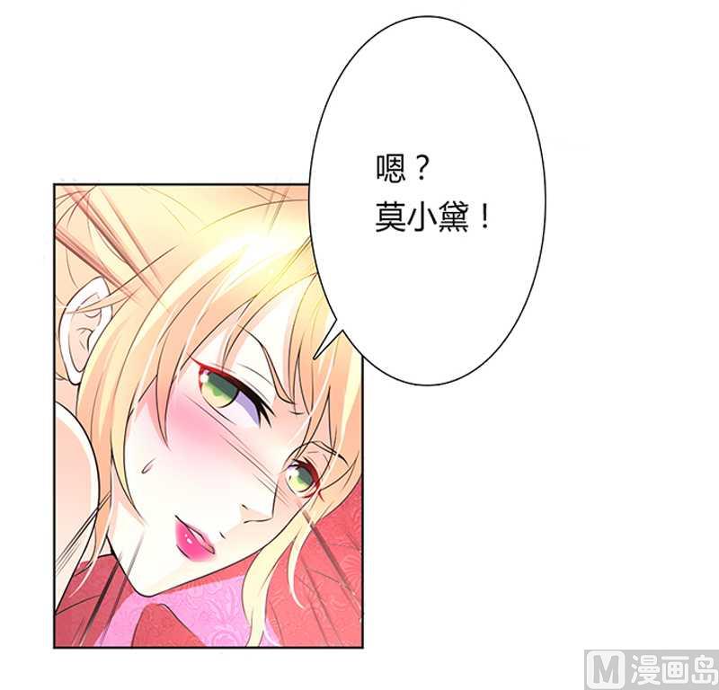 致命甜妻 男神纳命来韩漫全集-第48话 你们什么时候开始的无删减无遮挡章节图片 