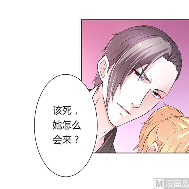 致命甜妻 男神纳命来韩漫全集-第48话 你们什么时候开始的无删减无遮挡章节图片 