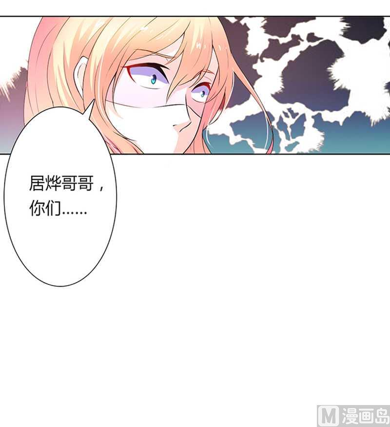 致命甜妻 男神纳命来韩漫全集-第48话 你们什么时候开始的无删减无遮挡章节图片 