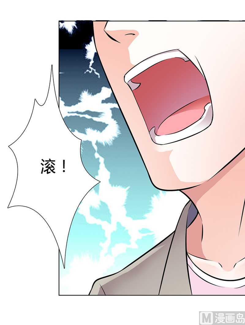 致命甜妻 男神纳命来韩漫全集-第48话 你们什么时候开始的无删减无遮挡章节图片 