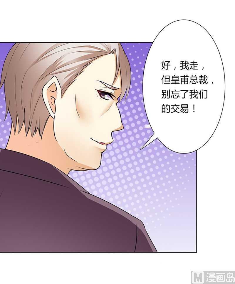 致命甜妻 男神纳命来韩漫全集-第48话 你们什么时候开始的无删减无遮挡章节图片 