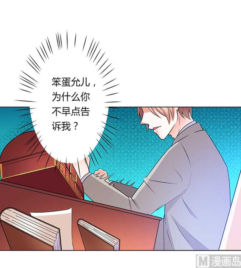 致命甜妻 男神纳命来韩漫全集-第48话 你们什么时候开始的无删减无遮挡章节图片 
