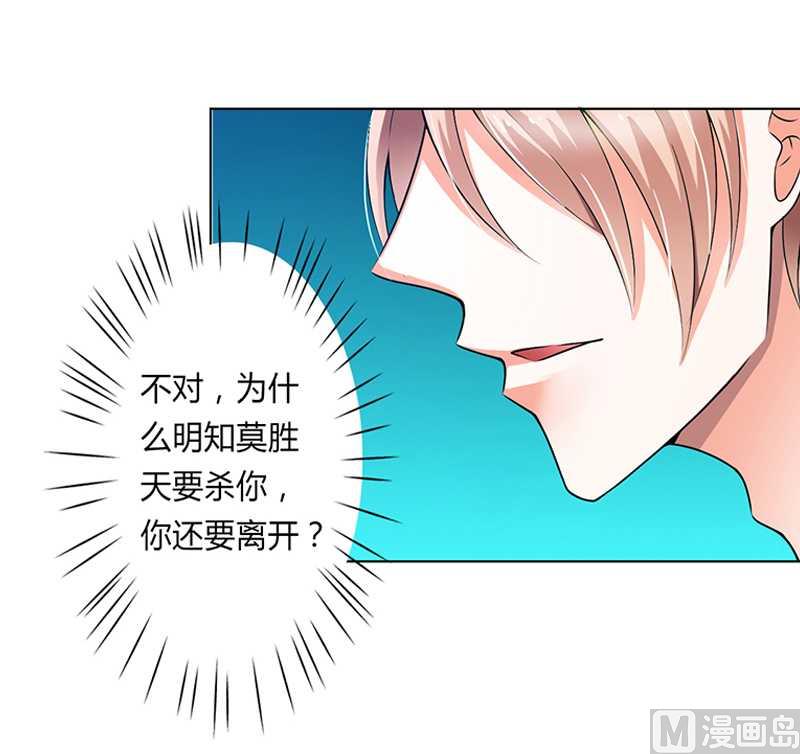 致命甜妻 男神纳命来韩漫全集-第48话 你们什么时候开始的无删减无遮挡章节图片 