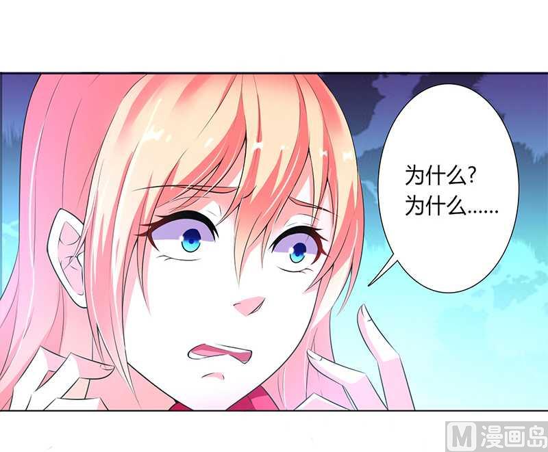 致命甜妻 男神纳命来韩漫全集-第49话 痛的入心入肺无删减无遮挡章节图片 