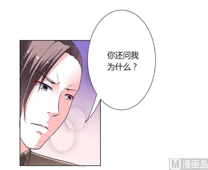致命甜妻 男神纳命来韩漫全集-第49话 痛的入心入肺无删减无遮挡章节图片 