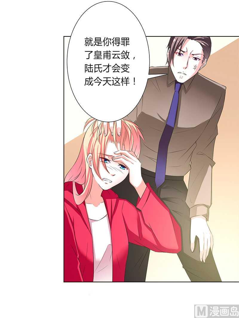 致命甜妻 男神纳命来韩漫全集-第49话 痛的入心入肺无删减无遮挡章节图片 