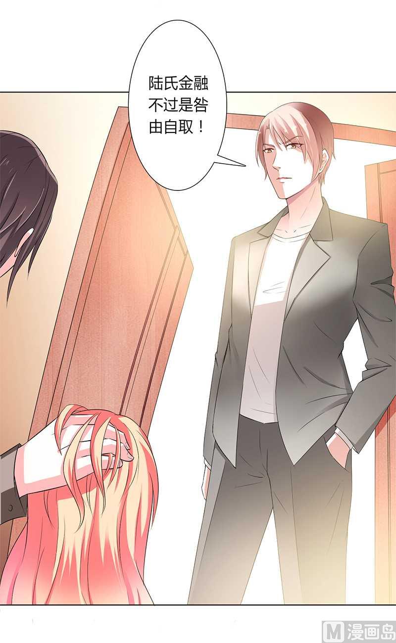 致命甜妻 男神纳命来韩漫全集-第49话 痛的入心入肺无删减无遮挡章节图片 