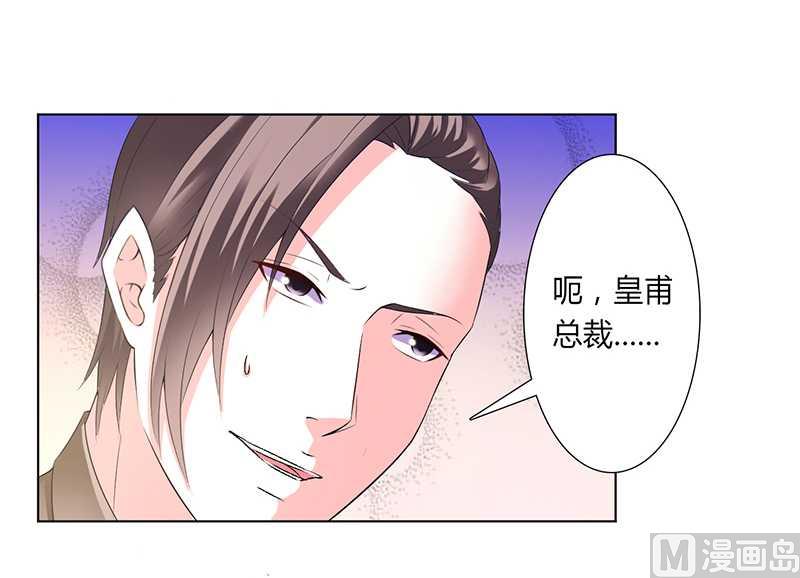 致命甜妻 男神纳命来韩漫全集-第49话 痛的入心入肺无删减无遮挡章节图片 