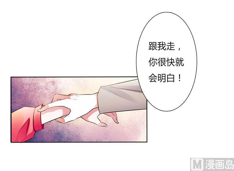 致命甜妻 男神纳命来韩漫全集-第49话 痛的入心入肺无删减无遮挡章节图片 