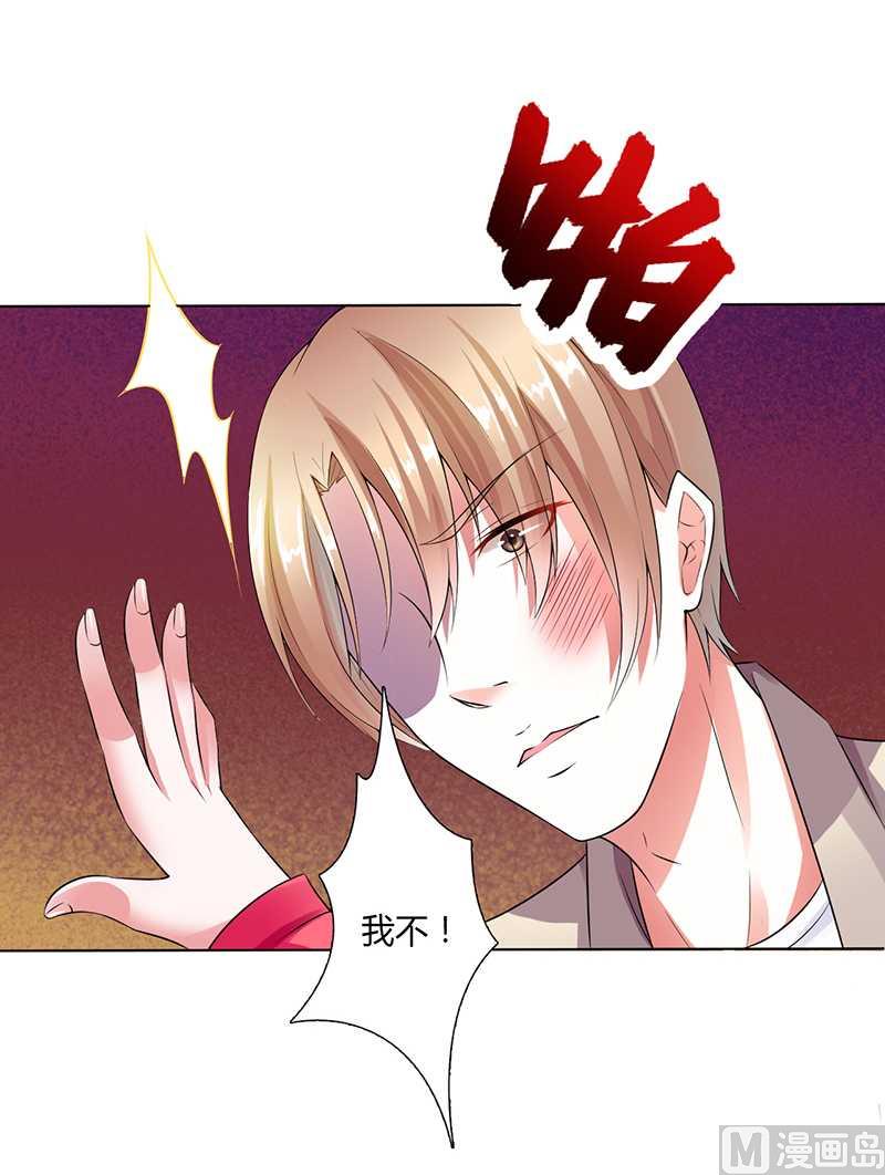 致命甜妻 男神纳命来韩漫全集-第49话 痛的入心入肺无删减无遮挡章节图片 