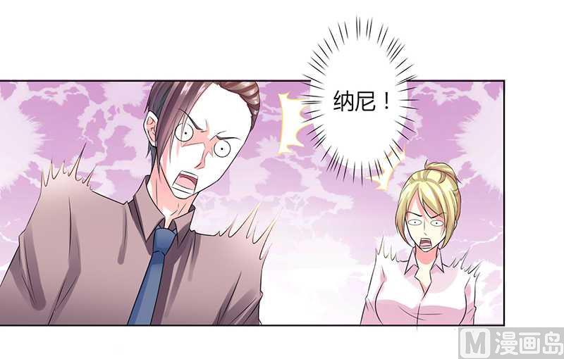 致命甜妻 男神纳命来韩漫全集-第49话 痛的入心入肺无删减无遮挡章节图片 