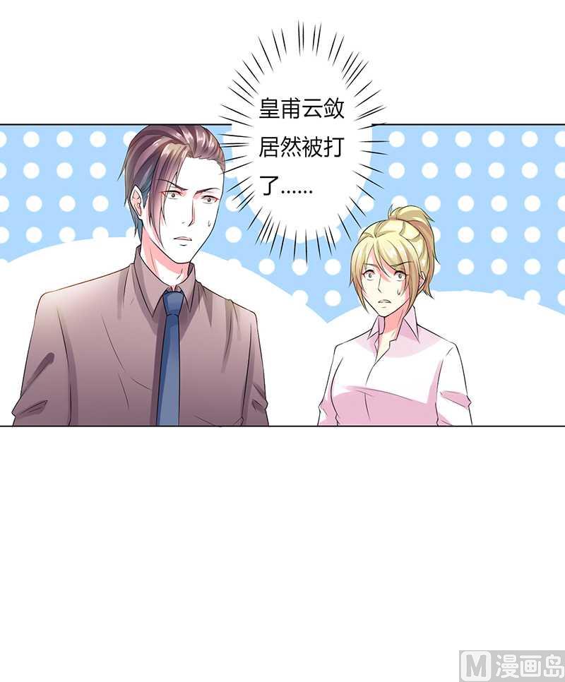 致命甜妻 男神纳命来韩漫全集-第49话 痛的入心入肺无删减无遮挡章节图片 