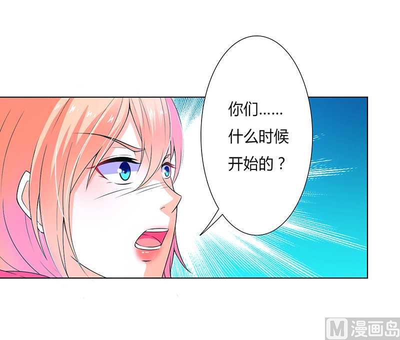 致命甜妻 男神纳命来韩漫全集-第49话 痛的入心入肺无删减无遮挡章节图片 