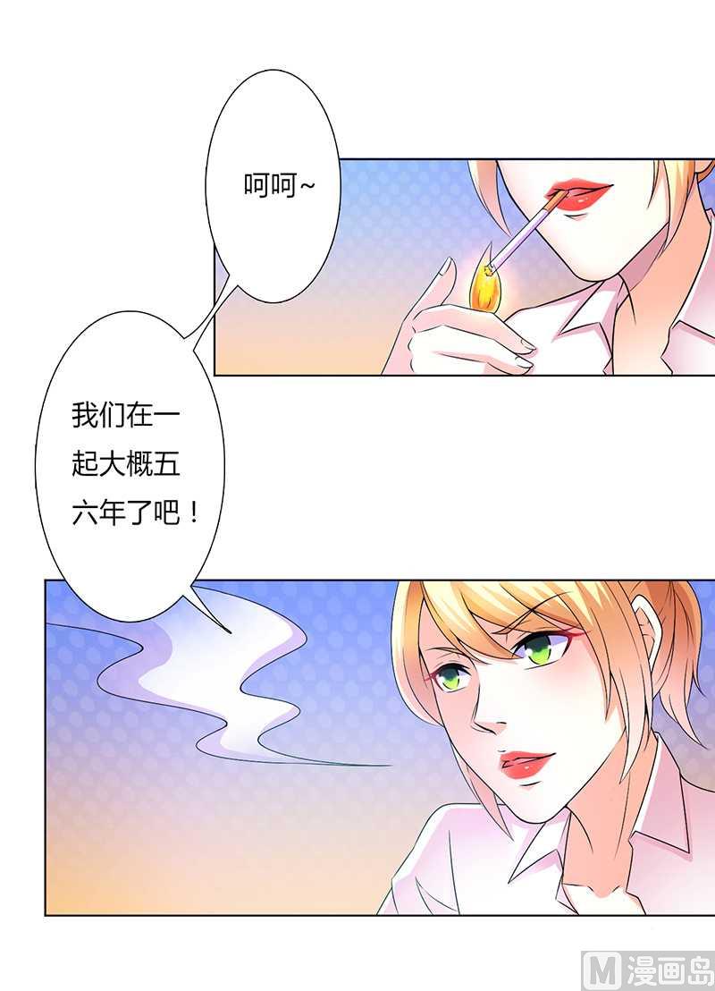 致命甜妻 男神纳命来韩漫全集-第49话 痛的入心入肺无删减无遮挡章节图片 