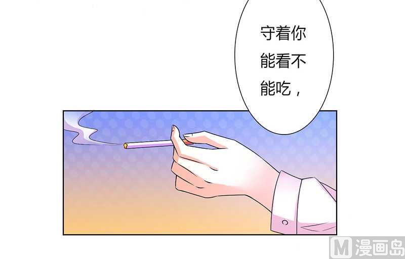 致命甜妻 男神纳命来韩漫全集-第49话 痛的入心入肺无删减无遮挡章节图片 