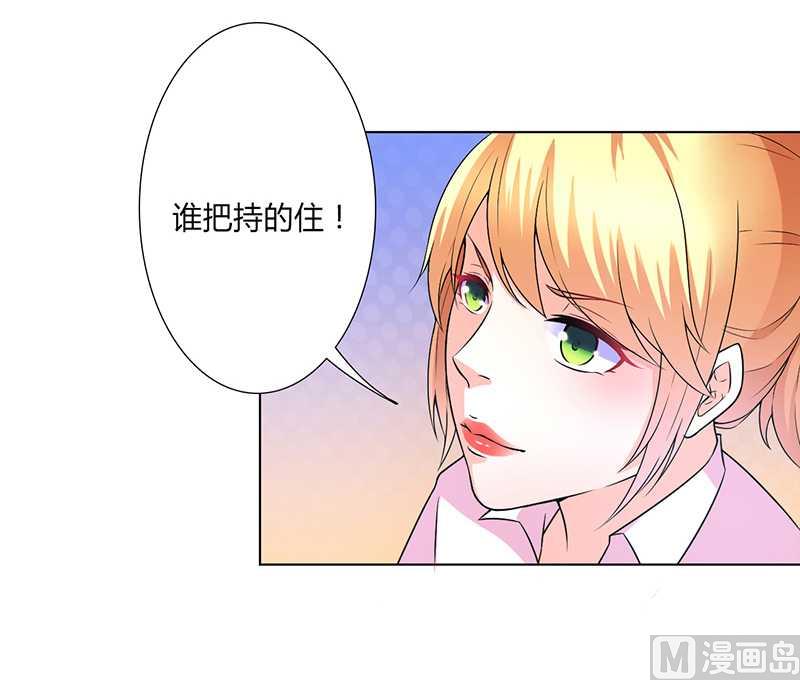 致命甜妻 男神纳命来韩漫全集-第49话 痛的入心入肺无删减无遮挡章节图片 