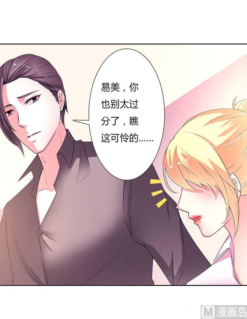 致命甜妻 男神纳命来韩漫全集-第49话 痛的入心入肺无删减无遮挡章节图片 