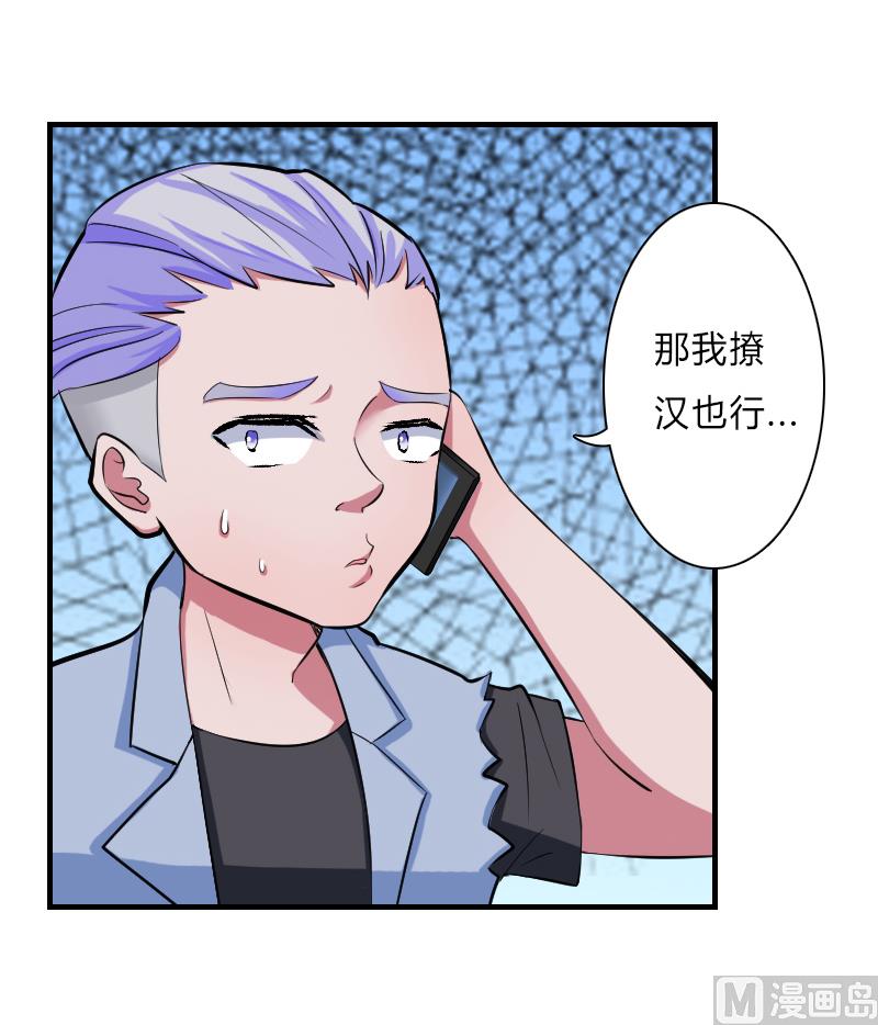致命甜妻 男神纳命来韩漫全集-第6话 别来无恙无删减无遮挡章节图片 