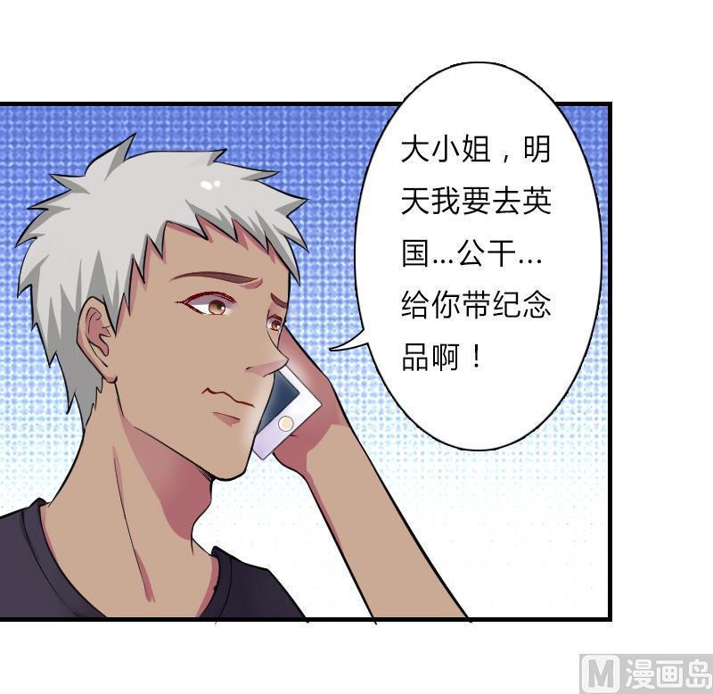 致命甜妻 男神纳命来韩漫全集-第6话 别来无恙无删减无遮挡章节图片 
