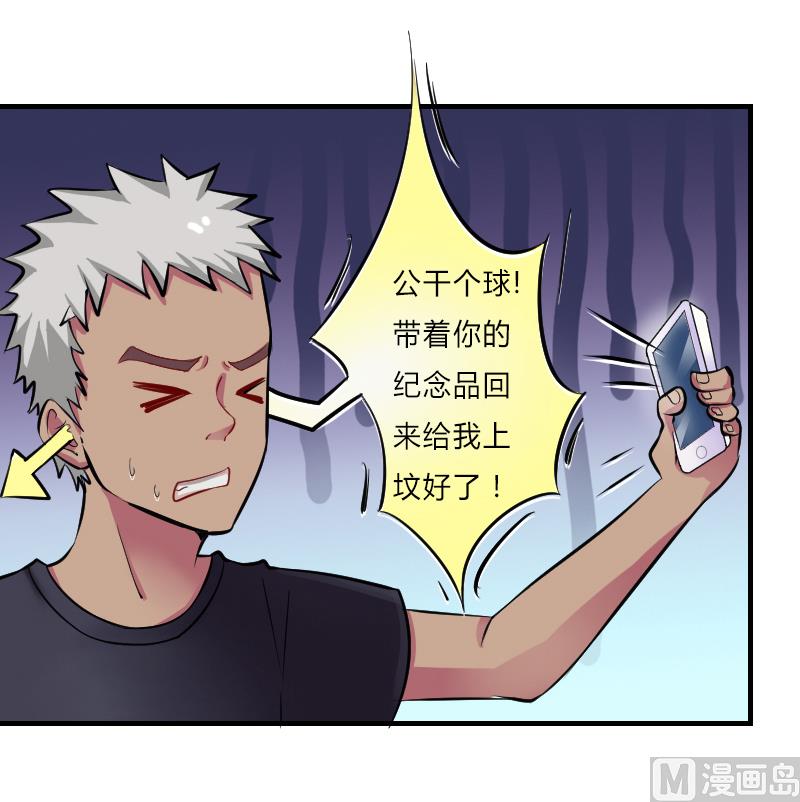 致命甜妻 男神纳命来韩漫全集-第6话 别来无恙无删减无遮挡章节图片 