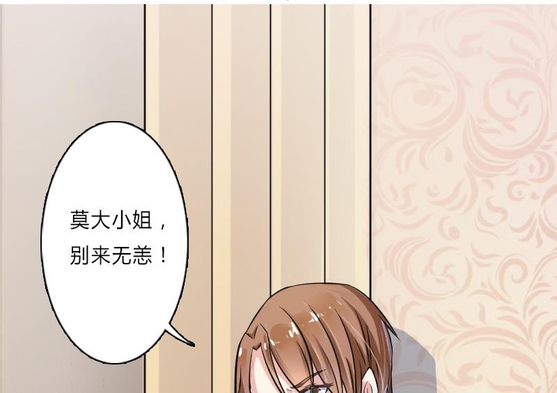 致命甜妻 男神纳命来韩漫全集-第6话 别来无恙无删减无遮挡章节图片 