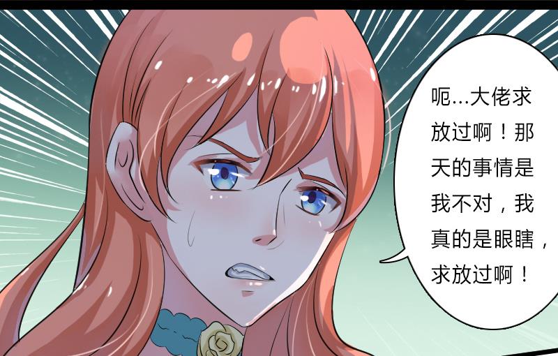 致命甜妻 男神纳命来韩漫全集-第6话 别来无恙无删减无遮挡章节图片 