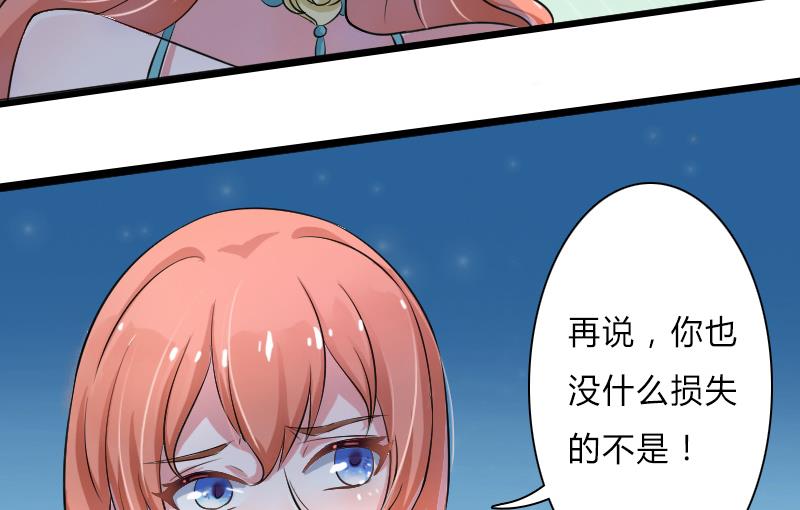 致命甜妻 男神纳命来韩漫全集-第6话 别来无恙无删减无遮挡章节图片 