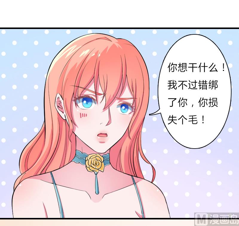 致命甜妻 男神纳命来韩漫全集-第6话 别来无恙无删减无遮挡章节图片 
