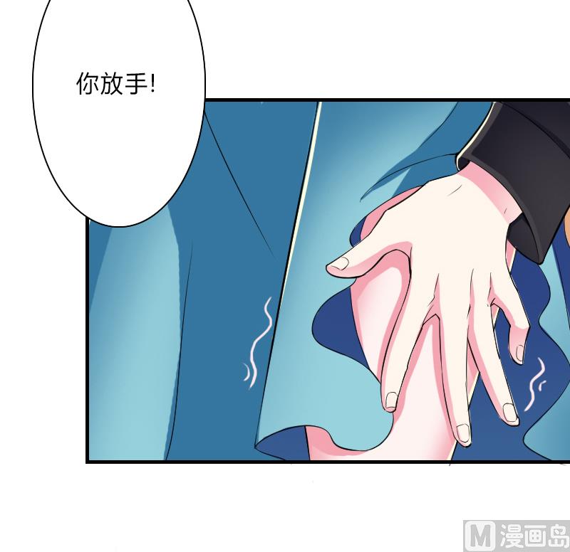 致命甜妻 男神纳命来韩漫全集-第6话 别来无恙无删减无遮挡章节图片 