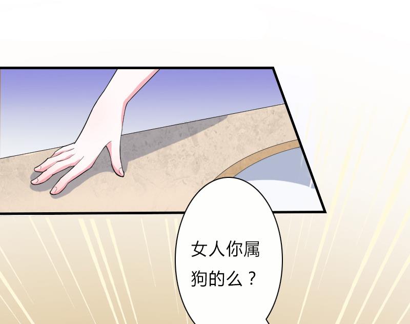 致命甜妻 男神纳命来韩漫全集-第6话 别来无恙无删减无遮挡章节图片 