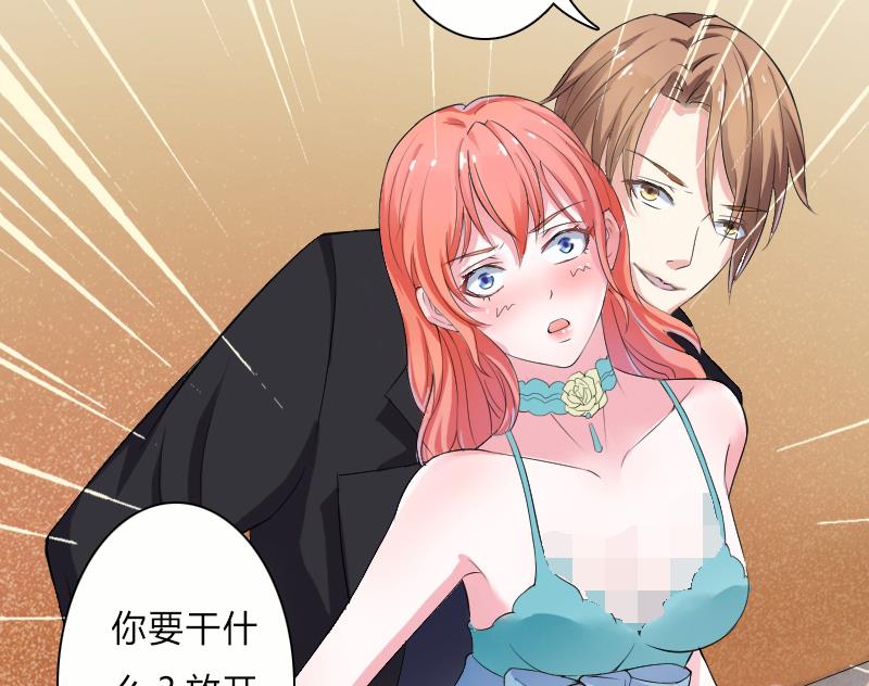 致命甜妻 男神纳命来韩漫全集-第6话 别来无恙无删减无遮挡章节图片 