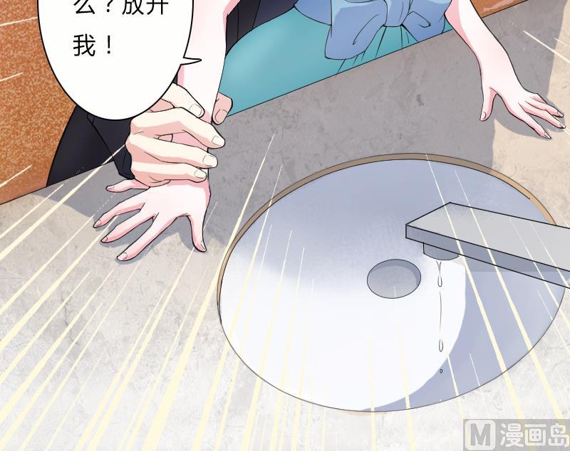 致命甜妻 男神纳命来韩漫全集-第6话 别来无恙无删减无遮挡章节图片 