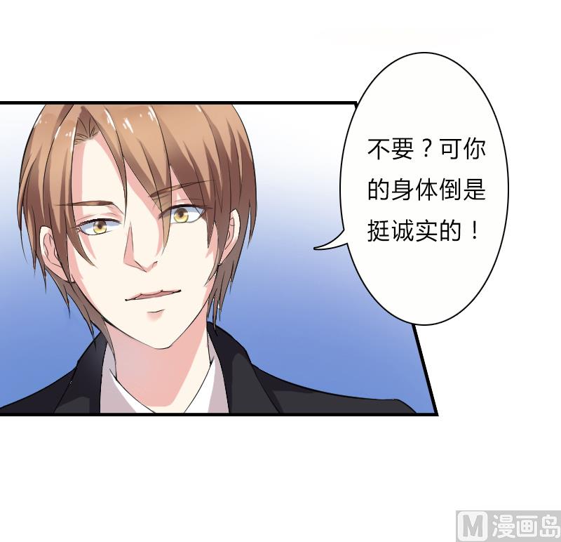 致命甜妻 男神纳命来韩漫全集-第6话 别来无恙无删减无遮挡章节图片 