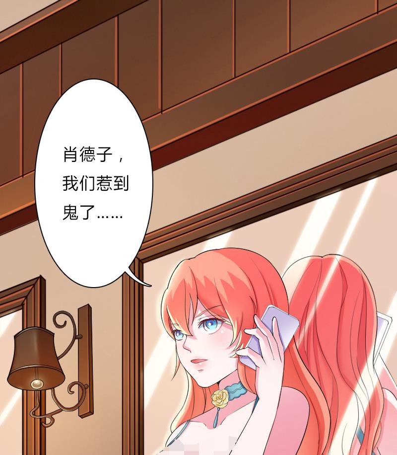 致命甜妻 男神纳命来韩漫全集-第6话 别来无恙无删减无遮挡章节图片 