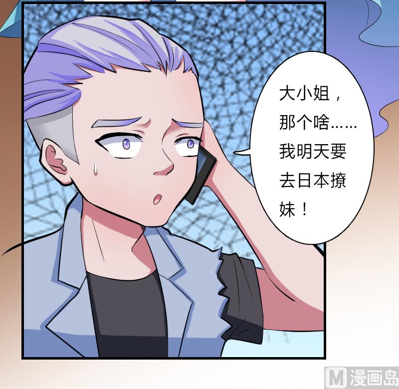 致命甜妻 男神纳命来韩漫全集-第6话 别来无恙无删减无遮挡章节图片 
