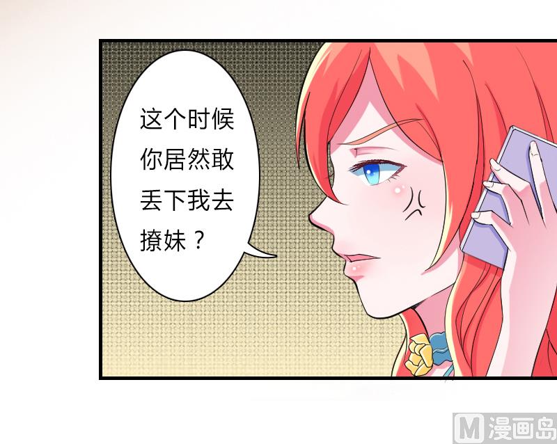 致命甜妻 男神纳命来韩漫全集-第6话 别来无恙无删减无遮挡章节图片 