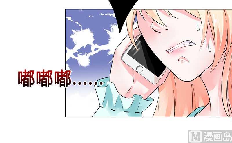 致命甜妻 男神纳命来韩漫全集-第52话 不再挣扎了无删减无遮挡章节图片 