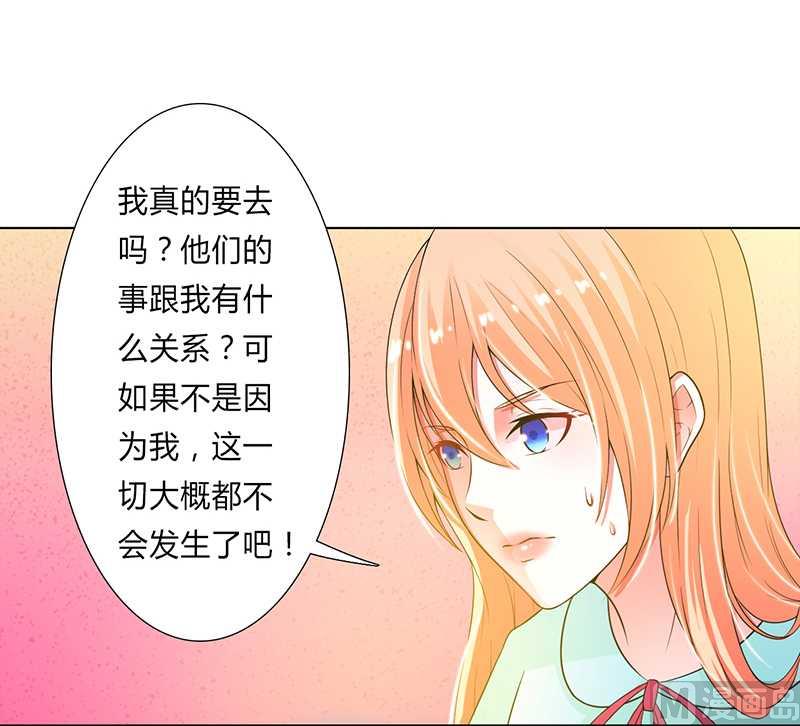 致命甜妻 男神纳命来韩漫全集-第52话 不再挣扎了无删减无遮挡章节图片 