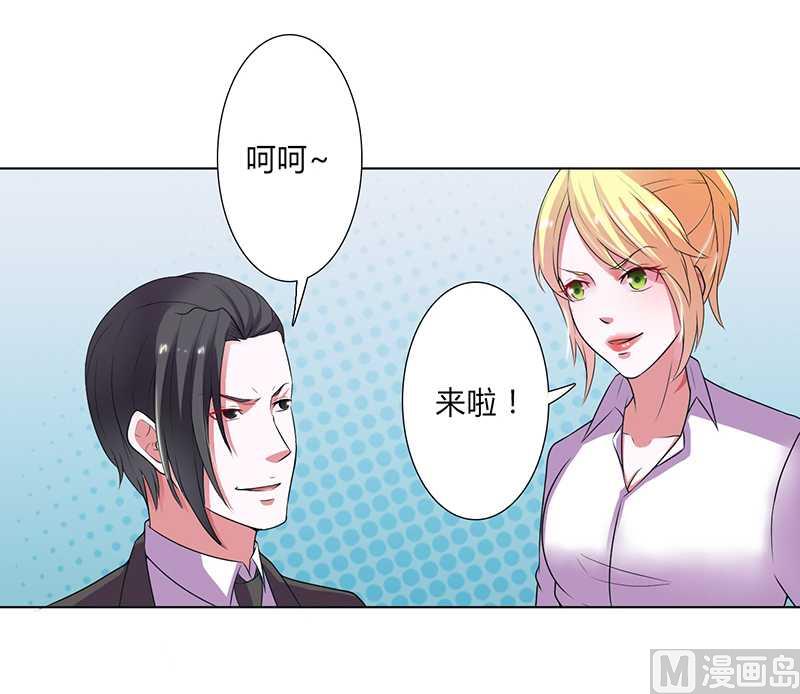 致命甜妻 男神纳命来韩漫全集-第52话 不再挣扎了无删减无遮挡章节图片 