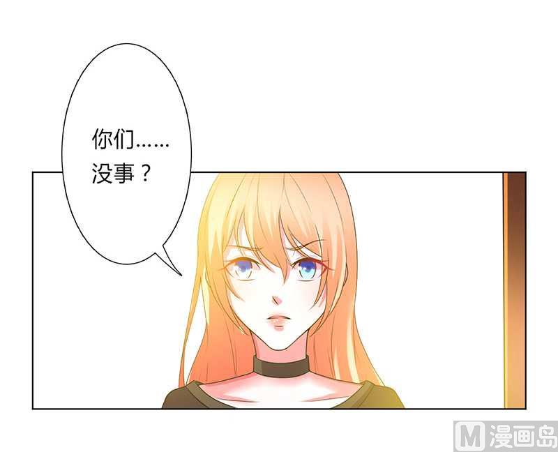 致命甜妻 男神纳命来韩漫全集-第52话 不再挣扎了无删减无遮挡章节图片 