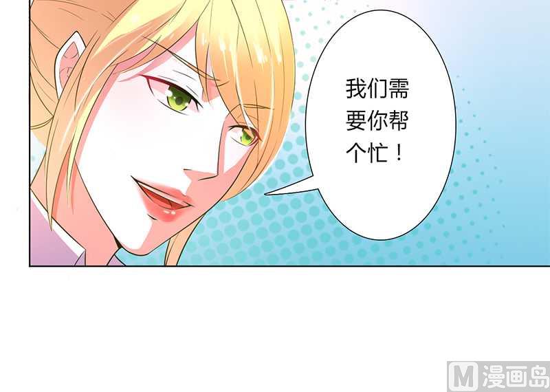 致命甜妻 男神纳命来韩漫全集-第52话 不再挣扎了无删减无遮挡章节图片 