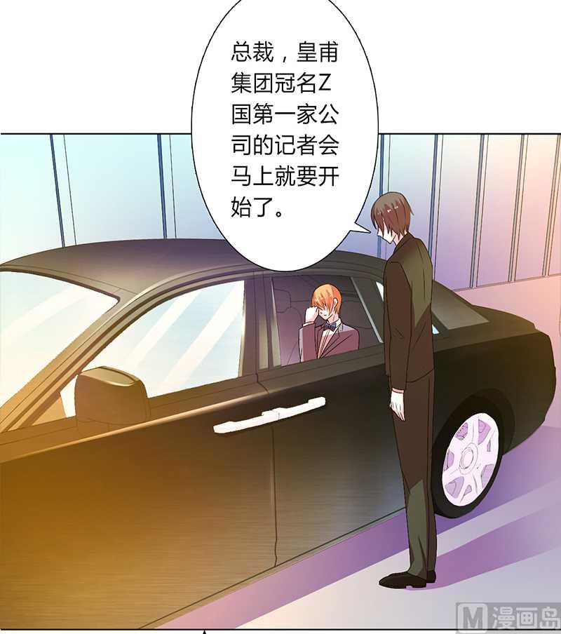 致命甜妻 男神纳命来韩漫全集-第52话 不再挣扎了无删减无遮挡章节图片 
