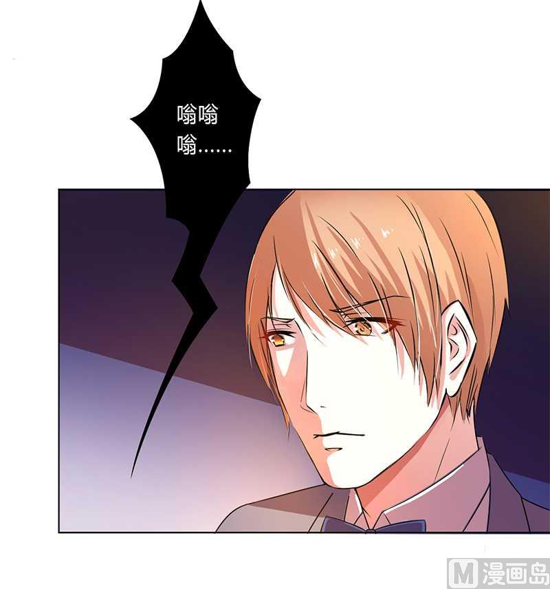 致命甜妻 男神纳命来韩漫全集-第52话 不再挣扎了无删减无遮挡章节图片 