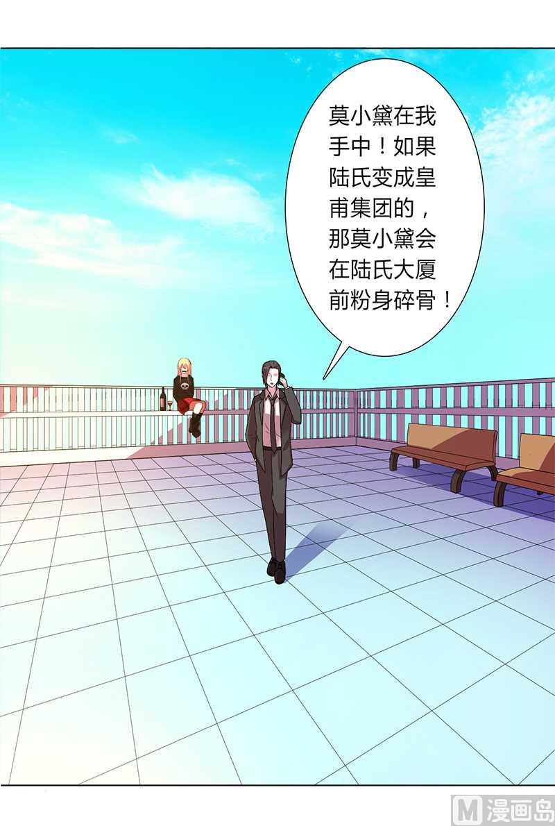 致命甜妻 男神纳命来韩漫全集-第52话 不再挣扎了无删减无遮挡章节图片 