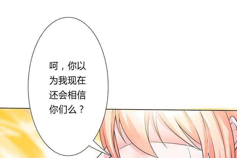 致命甜妻 男神纳命来韩漫全集-第52话 不再挣扎了无删减无遮挡章节图片 