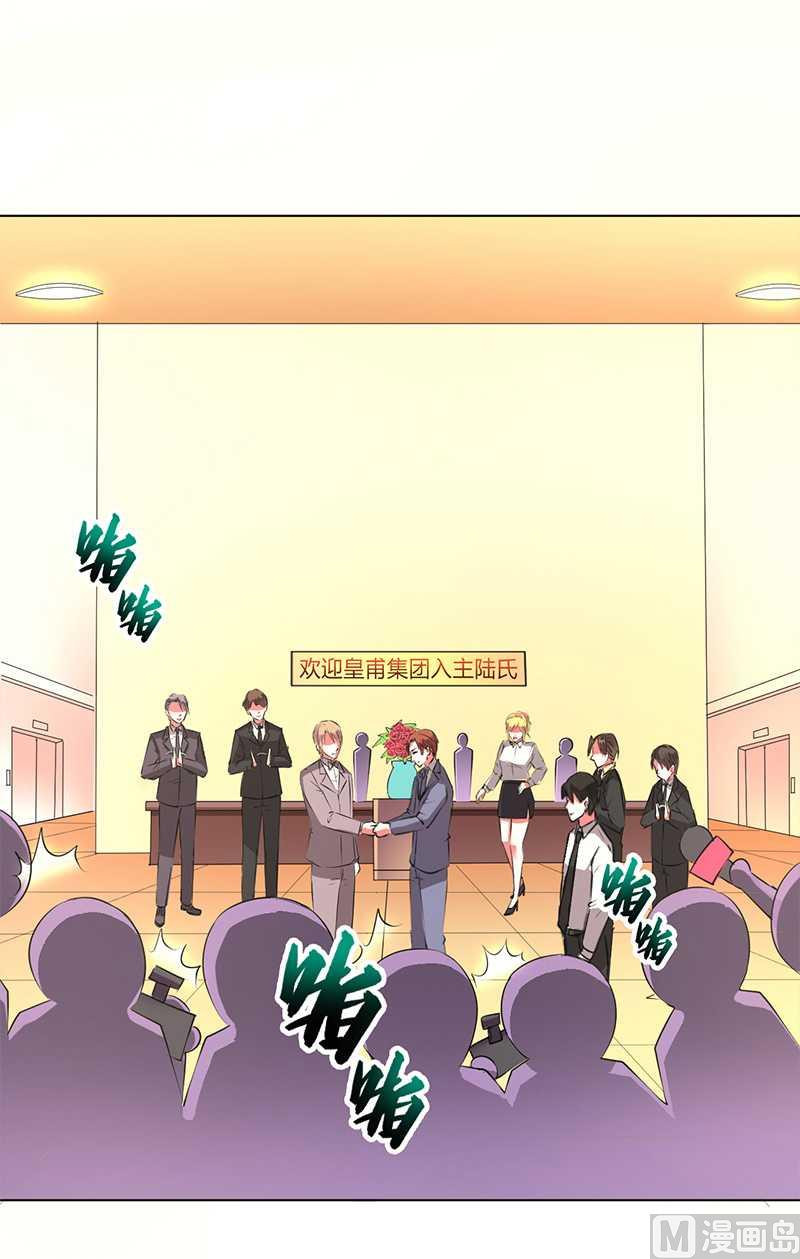 致命甜妻 男神纳命来韩漫全集-第54话 血债血偿无删减无遮挡章节图片 