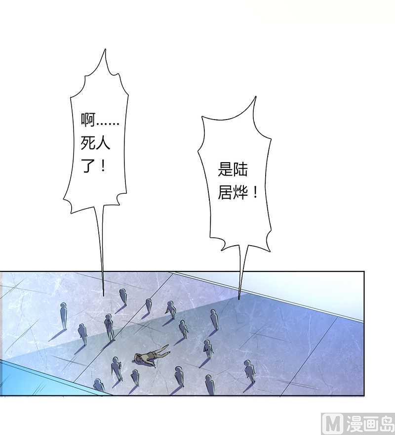 致命甜妻 男神纳命来韩漫全集-第54话 血债血偿无删减无遮挡章节图片 
