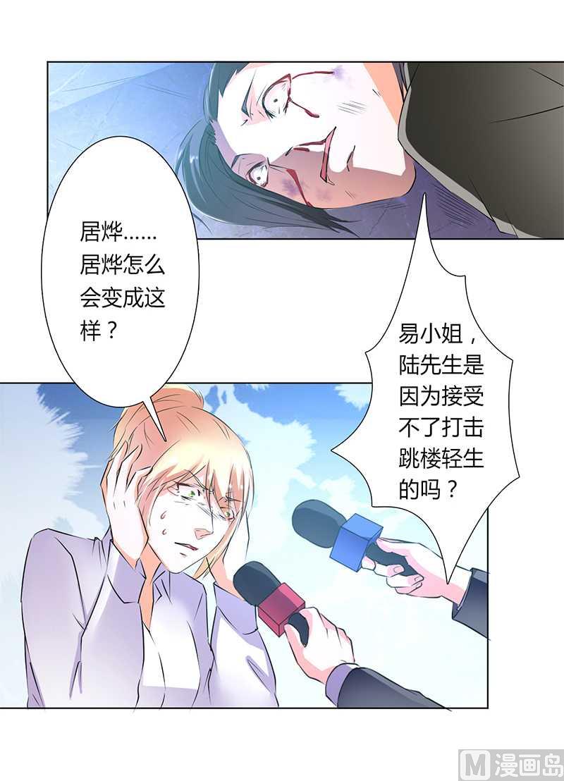 致命甜妻 男神纳命来韩漫全集-第54话 血债血偿无删减无遮挡章节图片 