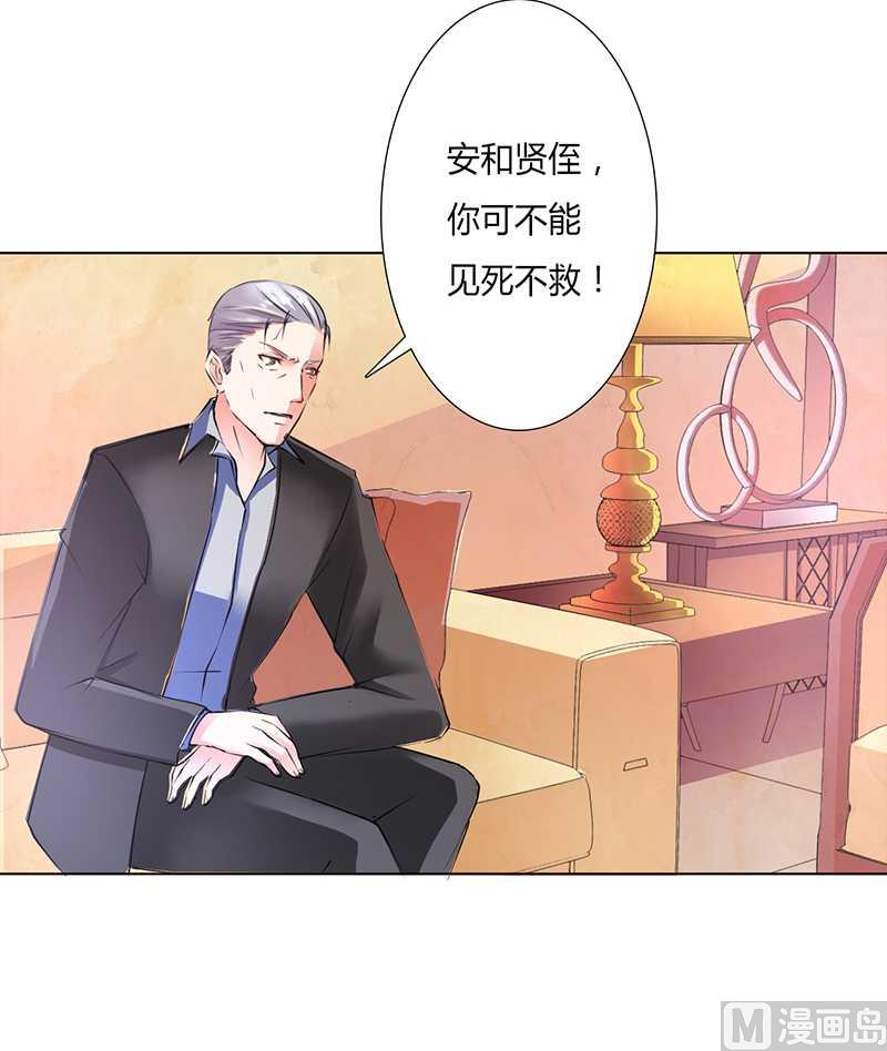 致命甜妻 男神纳命来韩漫全集-第54话 血债血偿无删减无遮挡章节图片 